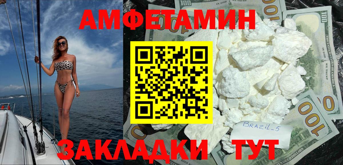 Аша  Amphetamine 98%  АМФ  Вход с VPN 