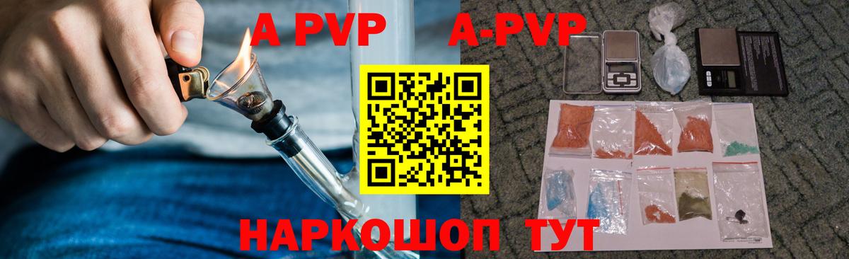 APVP крисы CK Аша