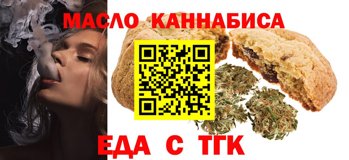 Canna-Cookies марихуана  Вход с VPN  Аша 