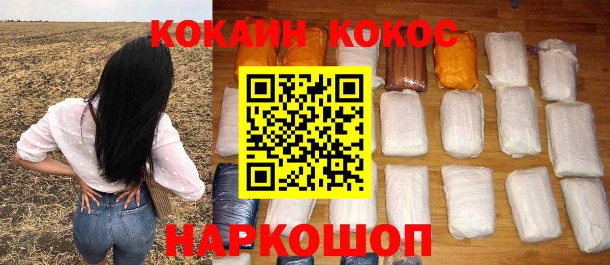 Аша  Кокаин VHQ  Вход с VPN 