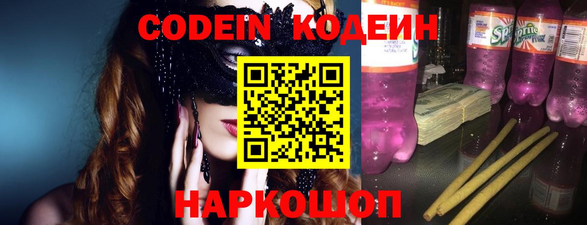 Codein Purple Drank Аша