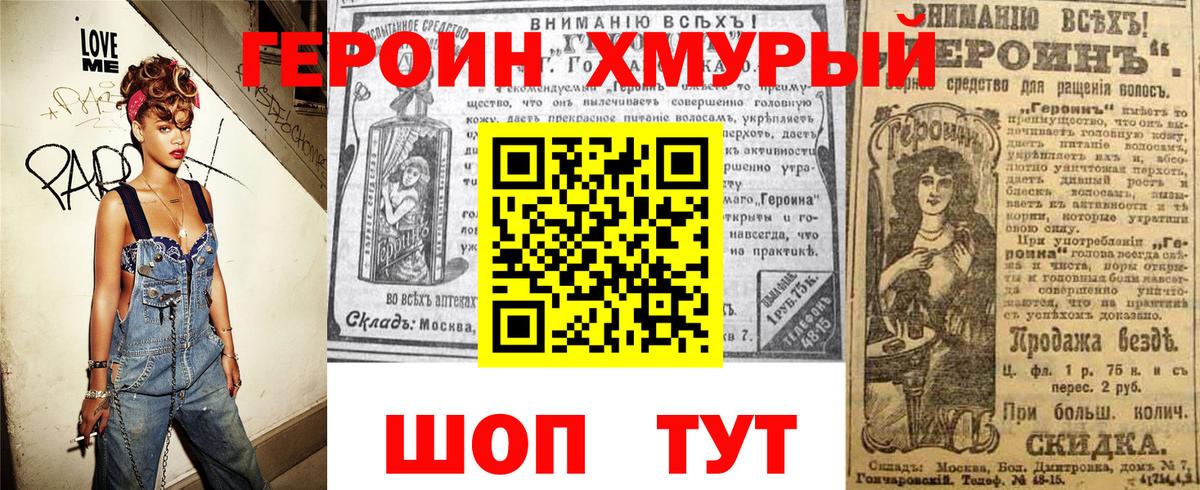 Героин гречка Аша