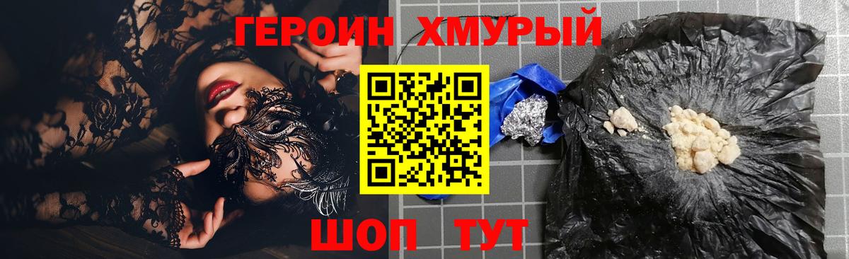 Героин афганец  Вход с VPN  Аша 