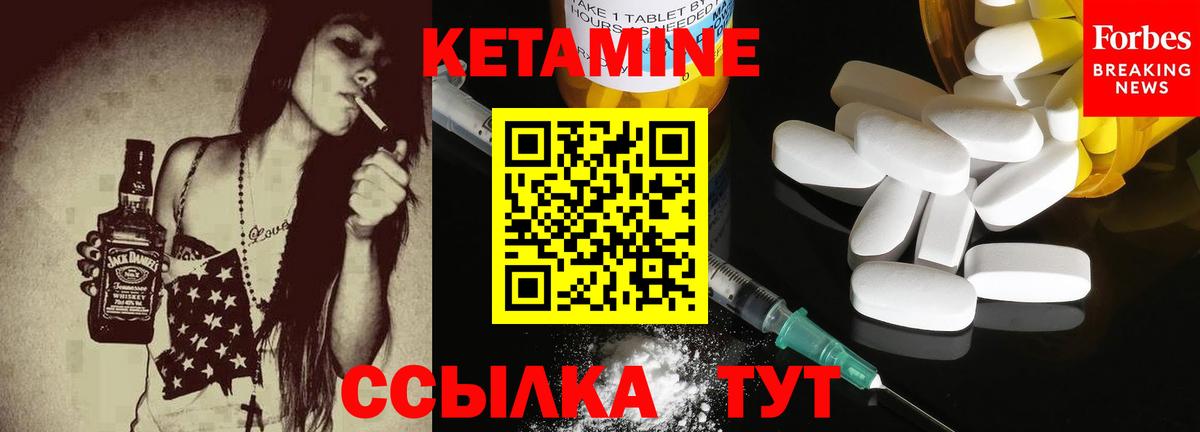 Кетамин VHQ  Вход с VPN  Кетамин VHQ  Аша 