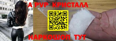 ALPHA PVP Ивантеевка