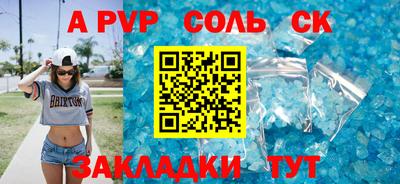а пвп мука Иваново