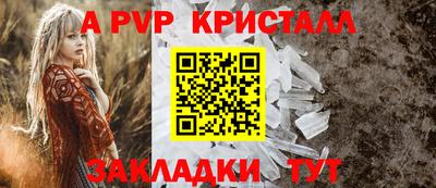 а пвп мука Иваново