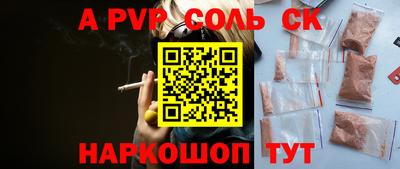 ALPHA PVP Ивантеевка