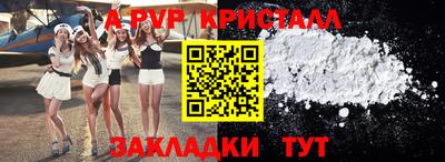 а пвп мука Иваново