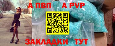 а пвп мука Иваново