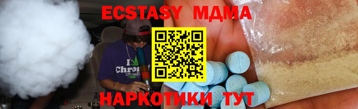 MDMA кристаллы  Вход с VPN  Аша  MDMA  МДМА crystal 