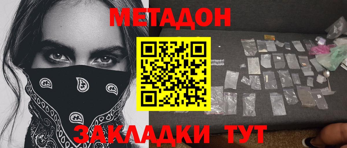 Аша  Метадон кристалл    ссылки  Вход с VPN 