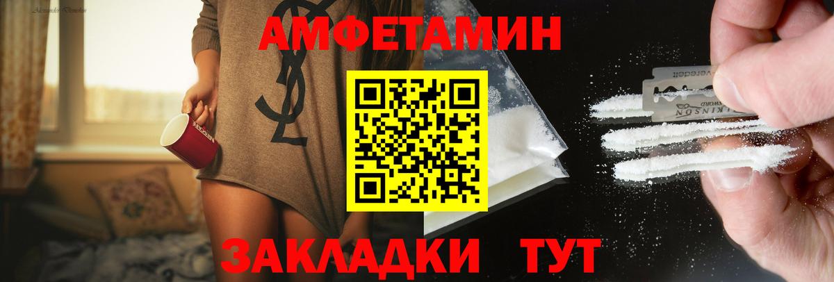 Аша  Первитин кристалл  Вход с VPN 