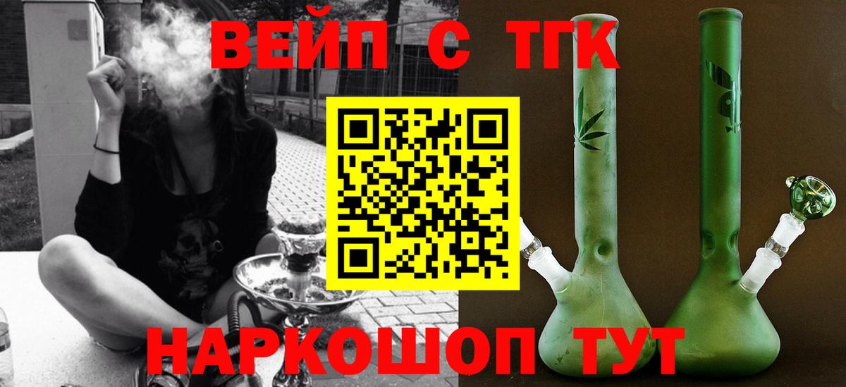 Дистиллят ТГК THC oil  Вход с VPN  Дистиллят ТГК жижа  Аша 